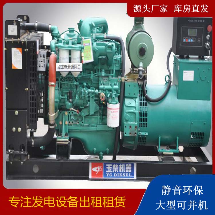 鹤岗出租发电机 柴油发电机组安全使用注意事项